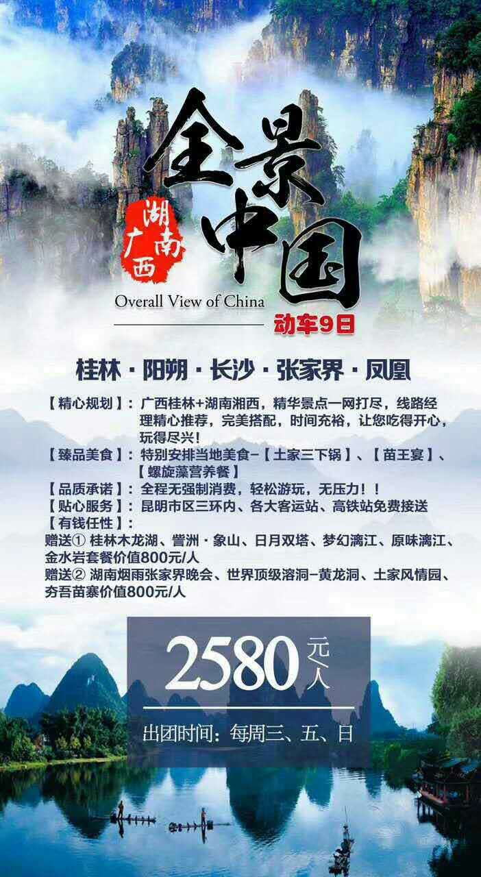 ȫ���й�����9����